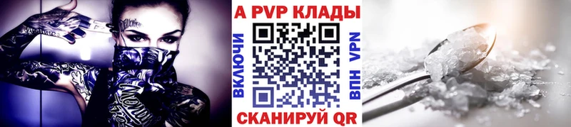 мега ТОР  Инсар  A-PVP мука  хочу  