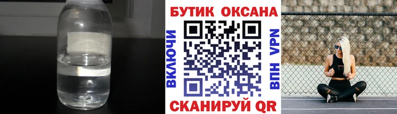 Бутират вода  blacksprut ТОР  Инсар  где продают наркотики 
