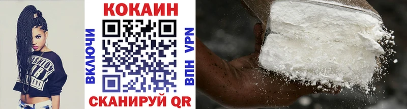 COCAIN 97%  купить   Инсар 