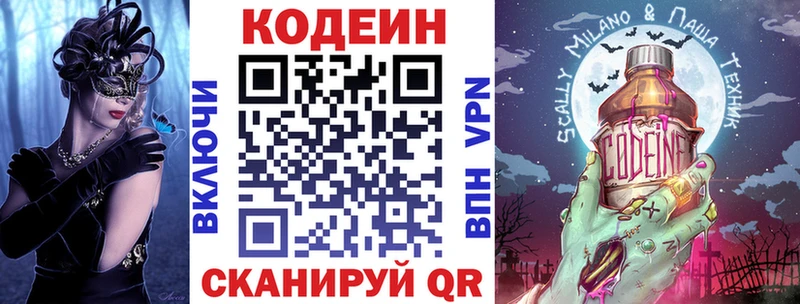 купить   Инсар  Кодеин напиток Lean (лин) 