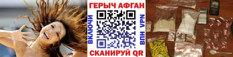 купить закладку Инсар Героин VHQ