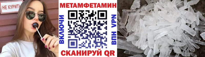 Первитин кристалл  MEGA   Инсар 